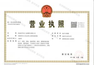 營業執照
